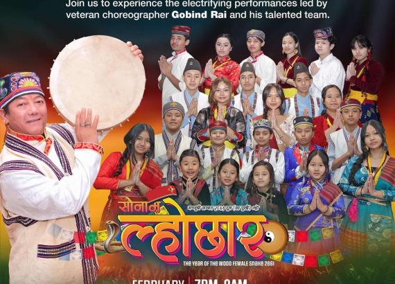 अमेरिकाका विभिन्न राज्यमा धुमधामसाथ ल्होछार मनाइदै, न्यूयोर्कमा फेब्रुअरी १ मा ल्होछार साँझ